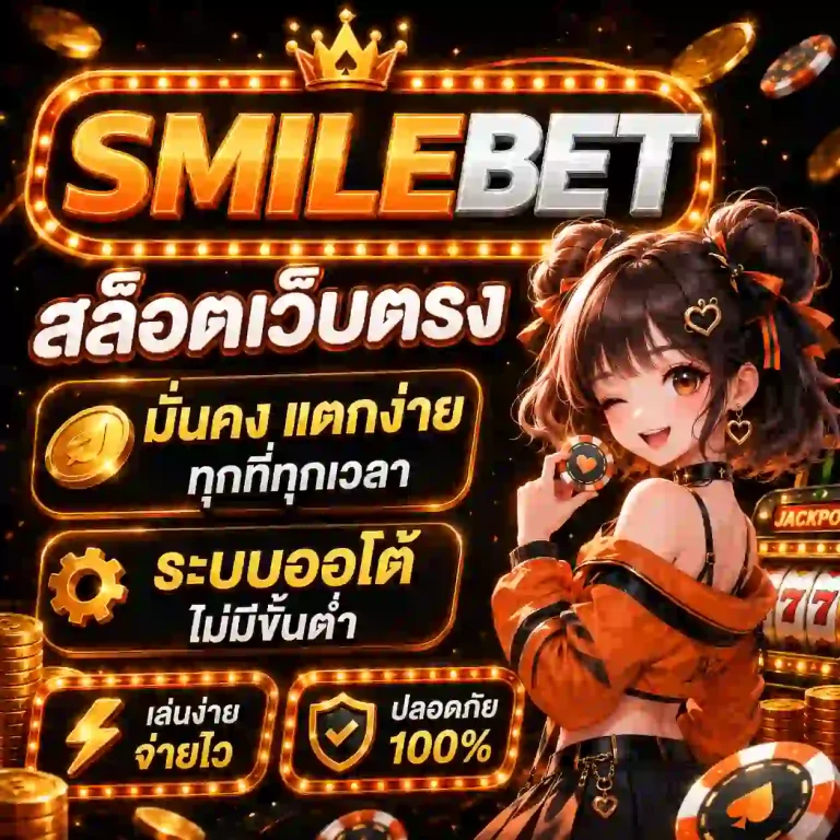 smilebet